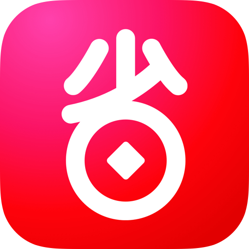 好省app历程 好省app历程
